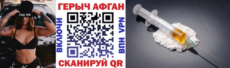 Героин Heroin Динская