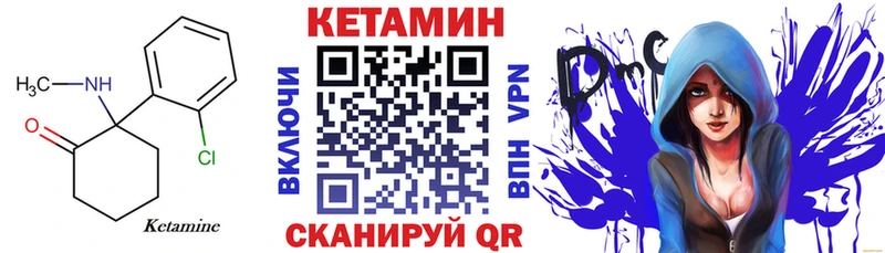 как найти закладки Динская КЕТАМИН ketamine