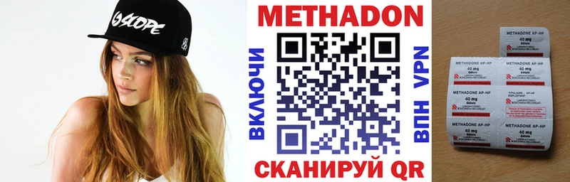 купить  цена  Динская  МЕГА ТОР  Метадон methadone 